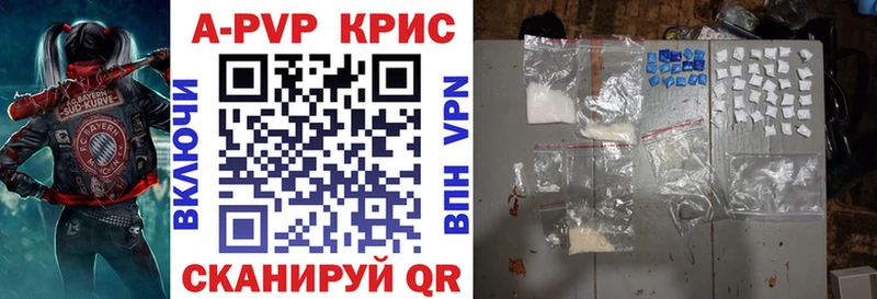 купить   Ярославль  Alfa_PVP крисы CK 