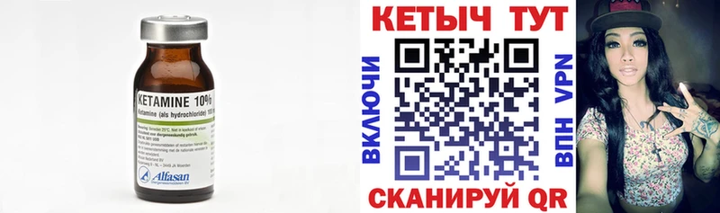 Кетамин VHQ  Ярославль 