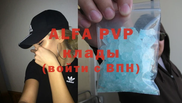 Альфа ПВП Абдулино