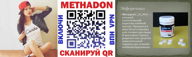 Метадон белоснежный закладки Ярославль